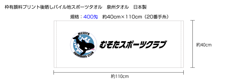 枠有り顔料プリントタオル