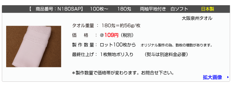 名入れタオル