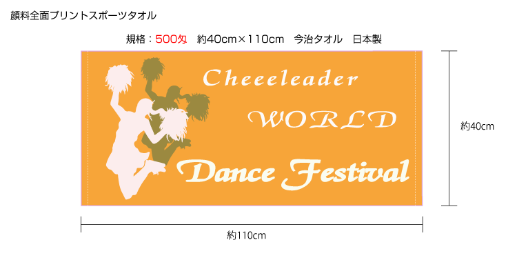 全面顔料プリントタオル