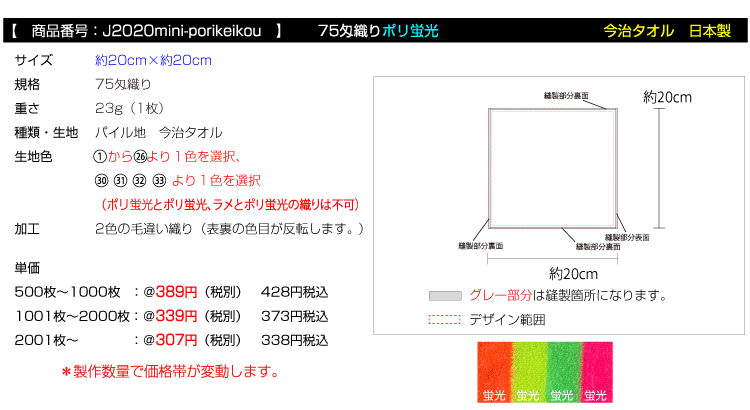 ジャガード織りタオル 今治タオル