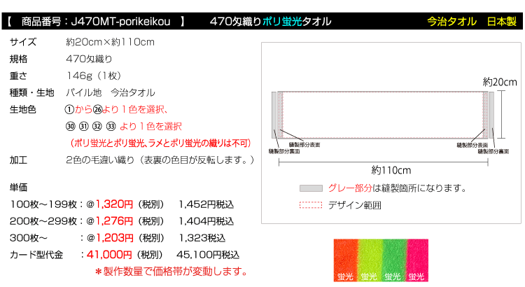 ジャガード織りタオル 今治タオル